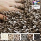 シャギーラグ ラグマット/高級 絨毯/100×100〜150×150cm/正方形 円形/日本製 東リ/T-COSMIC/６色/洗える/受注生産