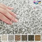 ラグ ラグマット/高級 絨毯/100×200〜250×250cm 長方形 楕円 半円/日本製 東リ/T-SHINY/６色/受注生産