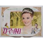 オードリー・ヘプバーン△ローマの休日：7