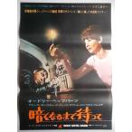  Audrey *hep балка n^.. становится до ...: первый публичный версия постер 