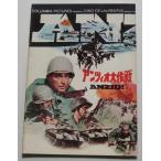  фильм проспект * Anne tsio Daisaku битва | Robert *mi коричневый m, Peter * вилка, Arthur *keneti, Robert * Ryan 