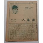  Audrey *hep балка n^ Париж. . человек, красота .. капри : павильон рекламная листовка 