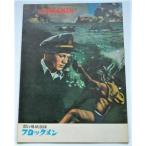  фильм проспект *. line . поломка отряд лягушка men | Richard *wido Mark 