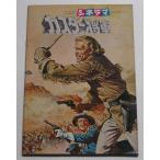 カスター将軍 Amazon 楽天 ヤフー等の通販価格比較 最安値 Com