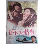  Audrey *hep балка n^ днем внизу .. ..:65R версия постер | Gary * Cooper 