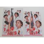 映画パンフレット■新品★ナースのお仕事　ザ・ムービー／観月ありさ、藤木直人、松下由樹、神田うの、蟹江敬三、ウド鈴木、石原良純