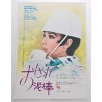  Audrey *hep балка n^ модный грязь палка :71R версия рекламная листовка * день соотношение . ska la сиденье 