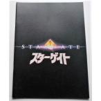 ＳＦ映画パンフレット□新品★スターゲイト／カート・ラッセル、ジェームズ・スペイダー、ジェイ・デヴィッドソン　ローランド・エメリッヒ