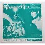  Audrey *hep балка n^.. становится до ...:71R версия рекламная листовка 