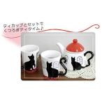 黒猫ティーポット ハウス AR0604163