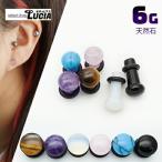 [ в тот же день отгрузка ]6G серьги пирсинги натуральный камень одиночный flair отверстие высокое качество штекер повышение Power Stone 