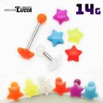 [ в тот же день отгрузка ] внутренний диаметр также можно выбрать 14G серьги пирсинги распорка штанга звезда акрил Star симпатичный металл аллергия соответствует 316L. серьги .. серьги 