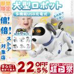 犬型ロボット おもちゃ 最新 ペット 簡易プログラミン 知育 子供 小学生 家庭用ロボット ペットドッグ セラピー スタントド  ッグ 誕生日プレゼント 男の子