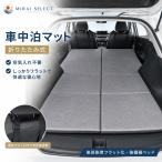 シエンタ 10系 車中泊マット 5人乗り 車中泊ベッド 後部座席 フラットマット 折りたたみ 車載マット キャンプ