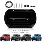  Suzuki новая модель Jimny JB64 Jimny Sierra JB74 пара чехол запасного колеса защитно-декоративная панель задняя торцевая дверь покрытие задний Hatchback panel чехол запасного колеса задняя торцевая дверь детали ka старт 