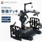  geo лама основа 1/144 RG MG модель качество выше основа земля свободно комбинация ... пластиковая модель geo лама основа 