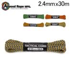 アトウッド Atwood タクティカル コード 4 STRAND TACTICAL CORD ロープ 100フィート 2.4mm × 30m パラシュートコード パラコード