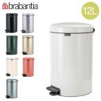 ブラバンシア Brabantia ごみ箱 12L ペ