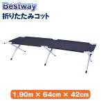  лучший way Bestway складной раскладушка bed кемпинг 68065 Pavillo Fold 'N Rest Camping Bed