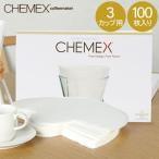 ケメックス Chemex コーヒーメーカー フィルターペーパー 3カップ用 ボンデッド 100枚入 濾紙 FP-2