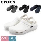 クロックス Crocs スペシャリスト 2.0 ベント クロッグ メンズ レディース ワークシューズ サンダル