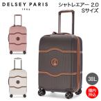 デルセー DELSEY スーツケース 機内持ち込み 38L CHATELET AIR 2.0 Sサイズ シャトレ エアー キャリーケース