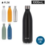 【並行輸入品】 フラスク FLSK 水筒 ボトル 炭酸 炭酸対応 保冷 保温 ドイツ 炭酸水 ビール マイボトル 1010-1000 1L 1000mL