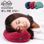  O-Bon .. сначала рассылка GI-AIR Anywhere насос тип pillow подушка 2WAY подушка ... подушка ... воздух кнопка ... путешествие 