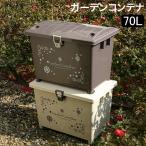  сад контейнер 70L место хранения box доставка домой box садоводство принадлежности для уборки веранда место хранения багаж предмет класть 