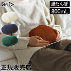 アイムディー I'mD 湯たんぽ ゆたんぽ エコウォーマー 日本製 冷え対策 冷え性 足 防寒 ECOWARMER