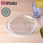 ショッピングイッタラ イッタラ Iittala プレート 皿 カステヘルミ24.8cm Kastehelmi Plate 食器 北欧 テーブルウェア おしゃれ