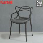 【訳アリ】カルテル Kartell 椅子 マ