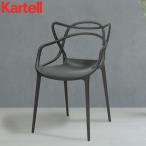 【訳アリ】カルテル Kartell 椅子 マ