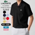 ラコステ Lacoste ポロシャツ 半袖 XS S M L XL XXL クラシックピケ ポロ L1212 メンズ レディース 父の日