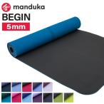 ショッピングヨガマット 【並行輸入品】 マンドゥカ Manduka ヨガマット 5mm BEGIN ビギン 軽量 ビギナー ピラティス ホットヨガ ヨガ 軽い