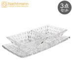 ナハトマン Nachtmann ボサノバ ボウル&プレート 3点セット レクタングラープレート スクエアボウル ペア 90026 Bossa Nova 皿 ガラス