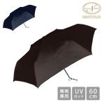 傘 雨傘 日傘 折りたた