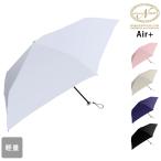 傘 雨傘 折りたたみ Air