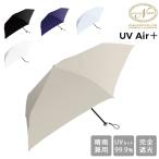 傘 雨傘 折りたたみ UV 