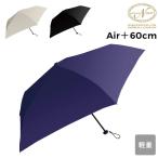 傘 雨傘 折りたたみ Air