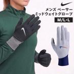  Nike NIKE мужской pe-sa- mid вес перчатка mid вес перчатка перчатки перчатка 