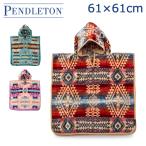 ペンドルトン Pendleton フード付きタオル 子供用 キッズ コットン XB243 Jacquard Hooded Towels