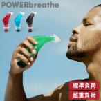 パワーブリーズ プラス POWER breathe 