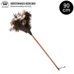 レデッカーオーストリッチ 羽はたき 90cm ダチョウ
