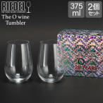 Riedel リーデル The O wine Tumbler オータンブラーRiedel Oリースリング/ソーヴィニヨン・ブラン2個 クリア（透明）0414/15 ワイングラ 母の日