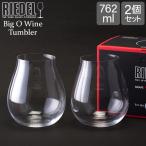 リーデル Riedel ワイングラス 2個セット リーデル・オー ビッグ・オー ピノ・ノワール 0414/67 ペア ワイン グラス 赤ワイン プレゼント