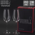 リーデル RIEDEL オヴァチュア シャンパン 2個 クリア透明 Ouverture 6408 48 ワイングラス