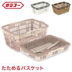  солнечный ko-SANKO складной корзина reji корзина покупки корзина 103060-00 новый корзина татами .. три .
