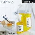  O-Bon .. сначала рассылка so Мали SOMALI составной автобус очиститель ( изменение содержания .) 1L автобус очиститель ванная для моющее средство 1000ml большая вместимость мойка ванна 