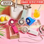 トフィー Toffy ひんやりパワフルファン 冷却プレート ハンディファン 折りたためる ひんやり機能